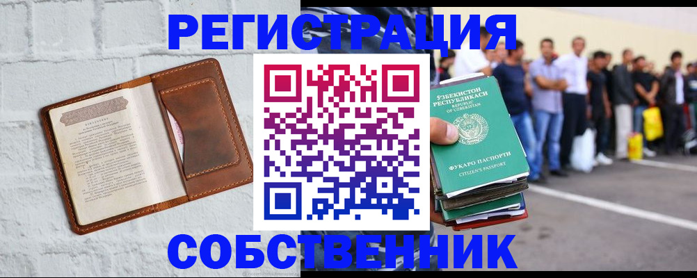 временная регистрация адрес в Фокино