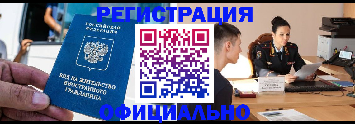 регистрация для школы в Фокино